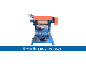 旋轉平面自動拋光機SJ-P815-C